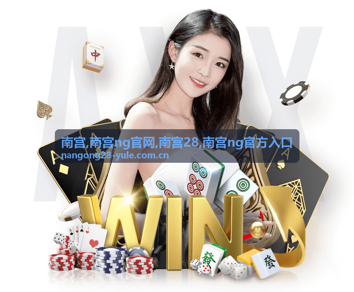 南宫游戏开发场景与专题消息展示